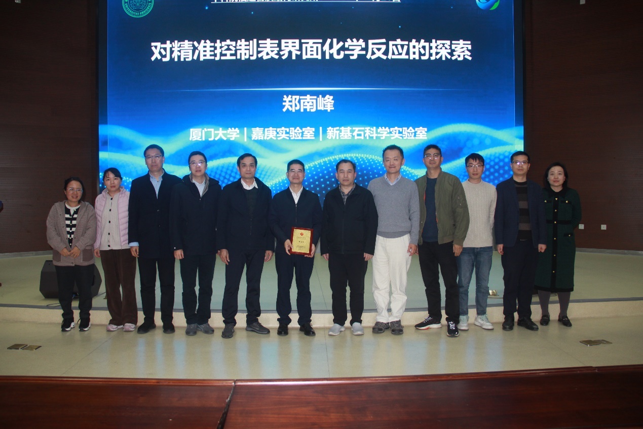 郑南峰院士：对精准控制表界面化学反应的探索